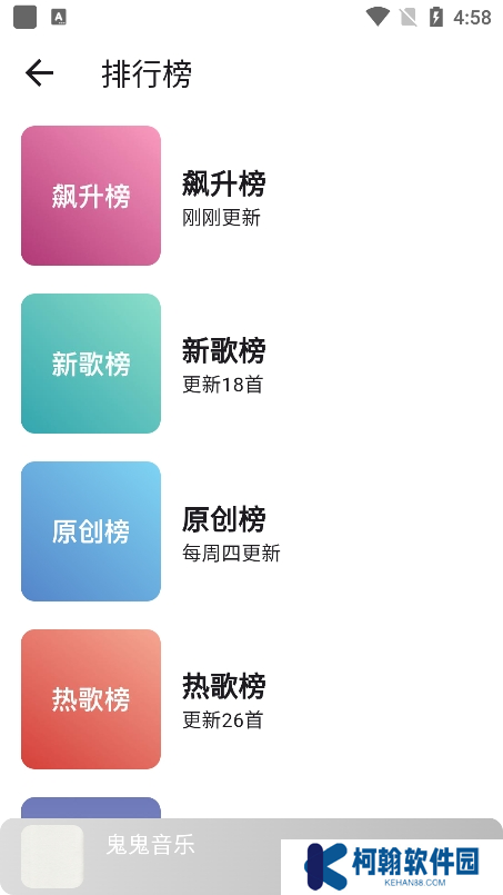 星空音樂免費版下載