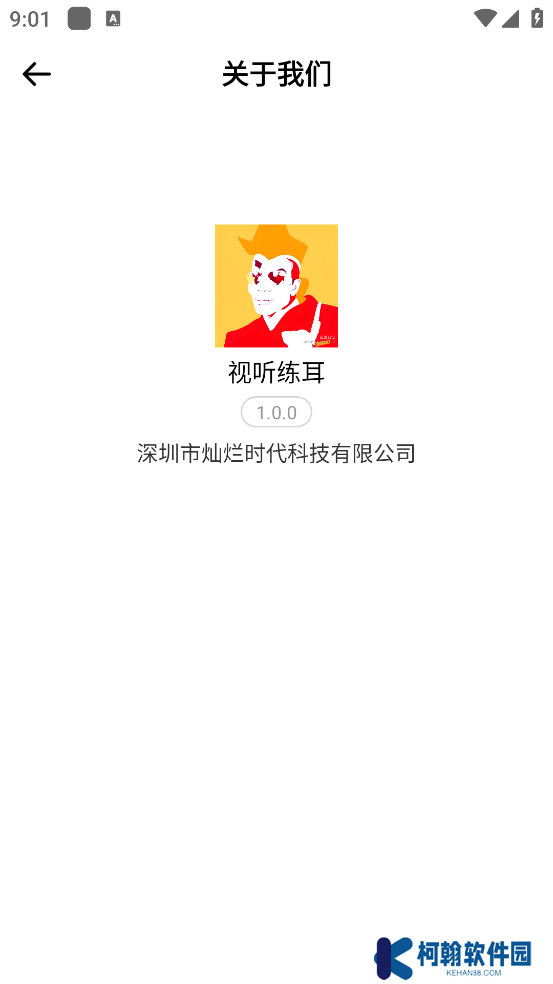 視聽練耳app手機(jī)版下載