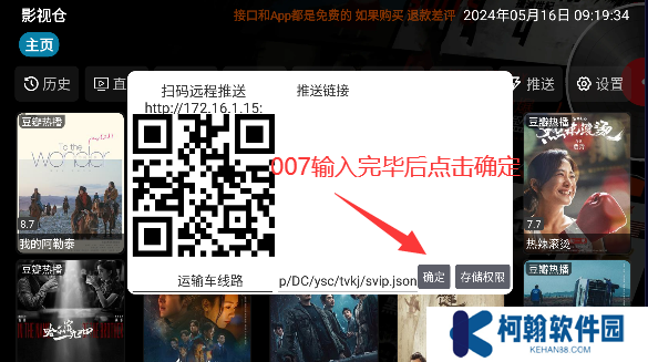 影視倉電視版免費最新版2025下載
