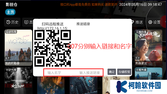 影視倉電視版免費最新版2025下載