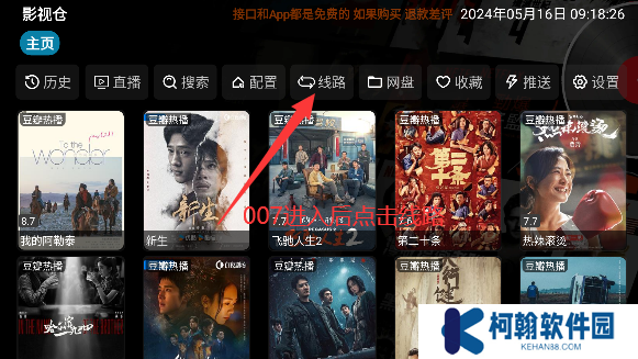 影視倉電視版免費最新版2025下載