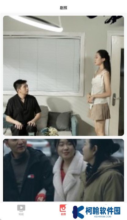 看劇樂截圖