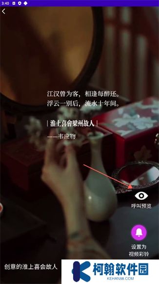 樂暢鈴聲app