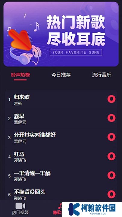 樂暢鈴聲app