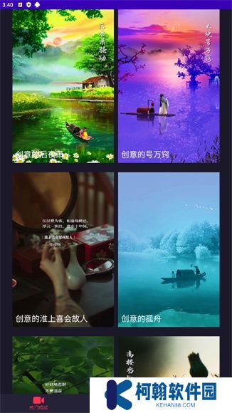 樂暢鈴聲app