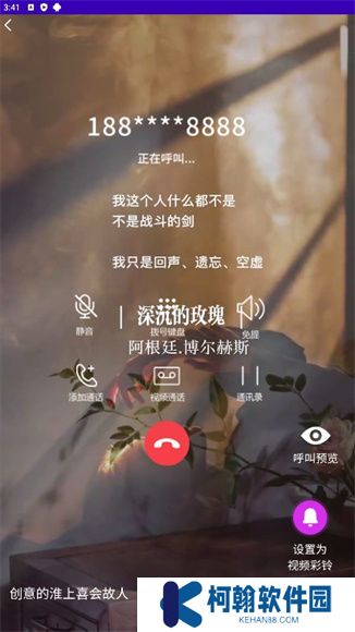 樂暢鈴聲app