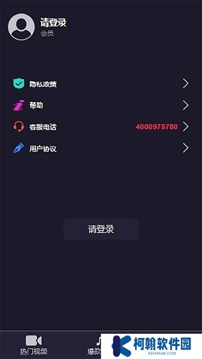 樂暢鈴聲app