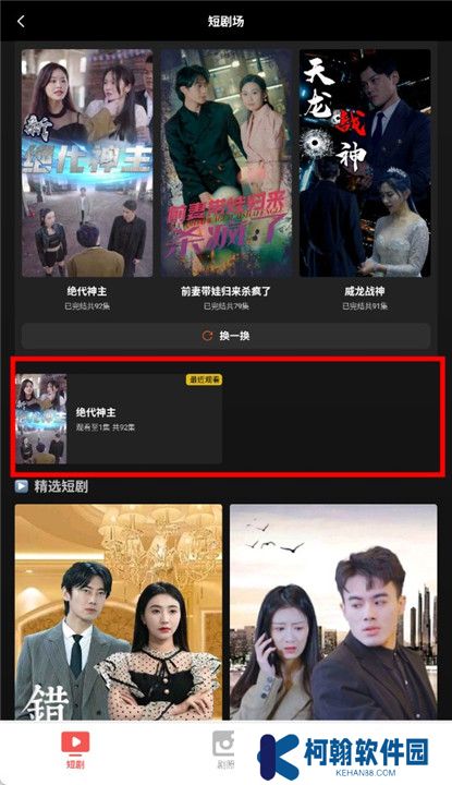 看劇樂截圖