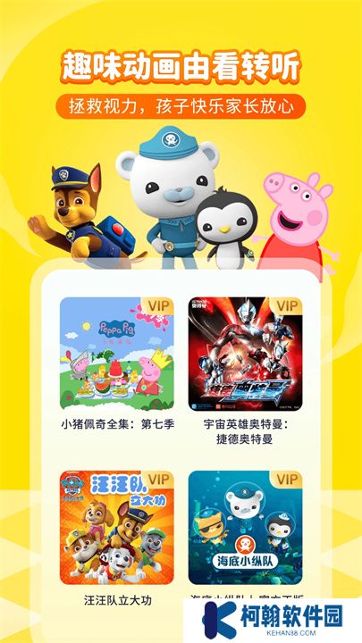喜馬拉雅兒童app