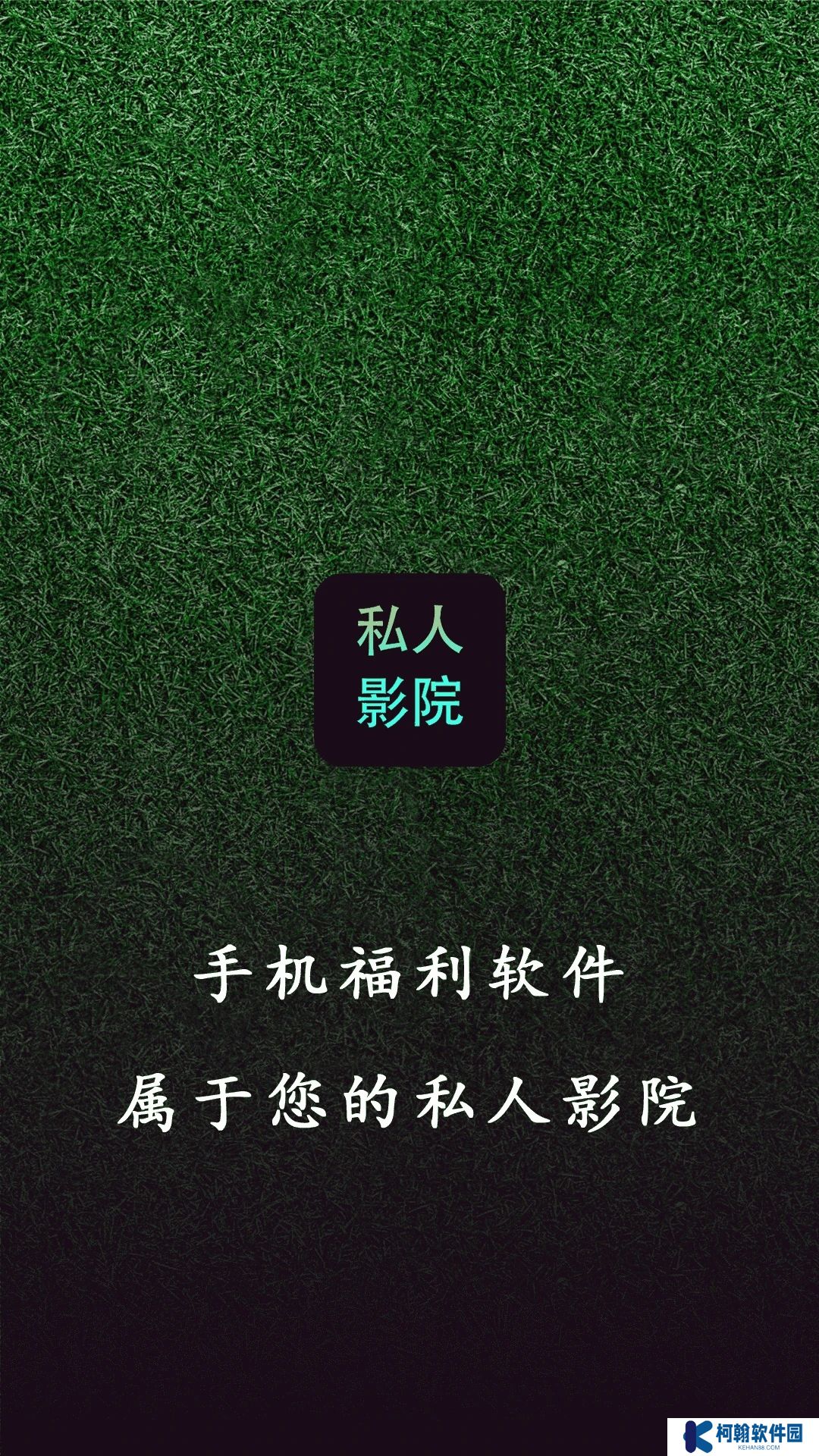 私人家庭影院軟件下載(私人影院播放器)