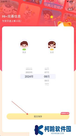 喜馬拉雅兒童app