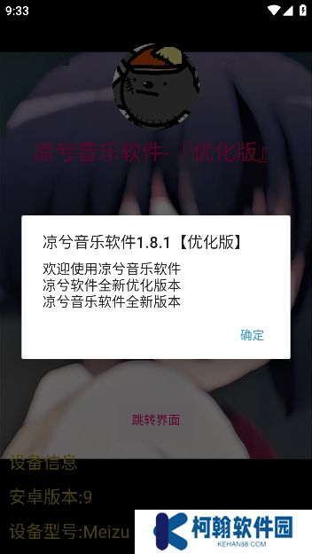 涼兮音樂app官方版下載