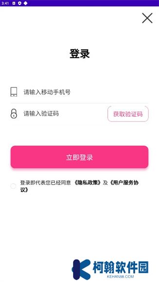 樂暢鈴聲app