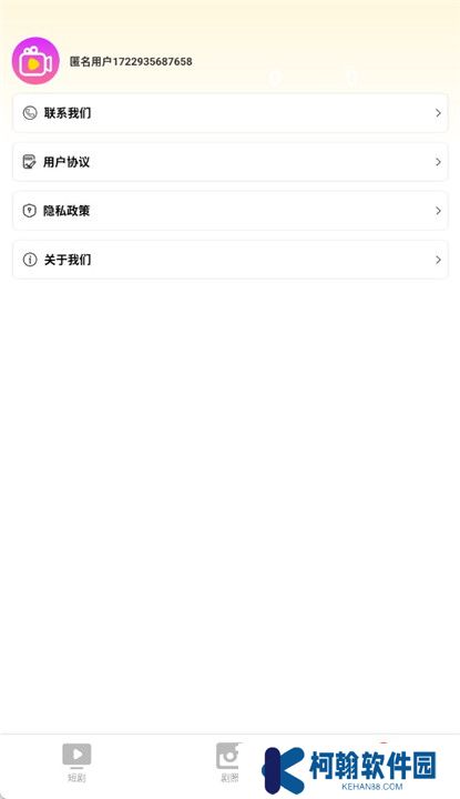 看劇樂截圖