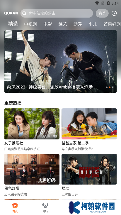 趣看影視app下載2025最新版