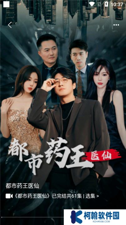 看劇樂截圖