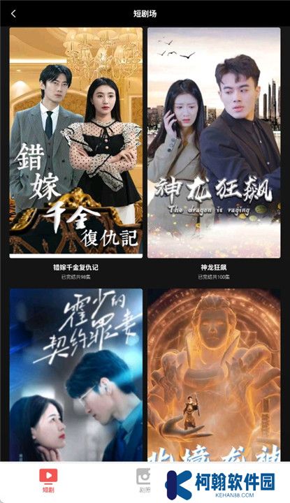 看劇樂截圖