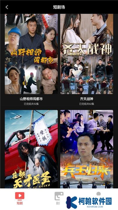 看劇樂