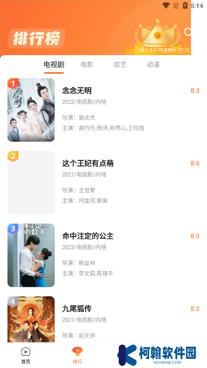 趣看影視app下載2025最新版