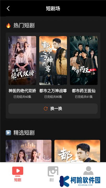 看劇樂