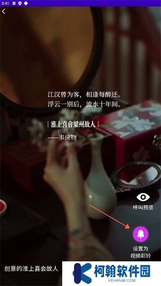樂暢鈴聲app