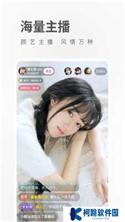 泡芙直播安卓版