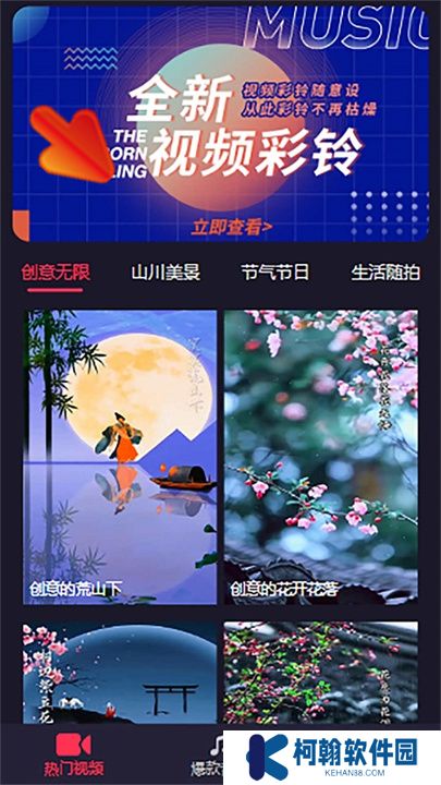 樂暢鈴聲app