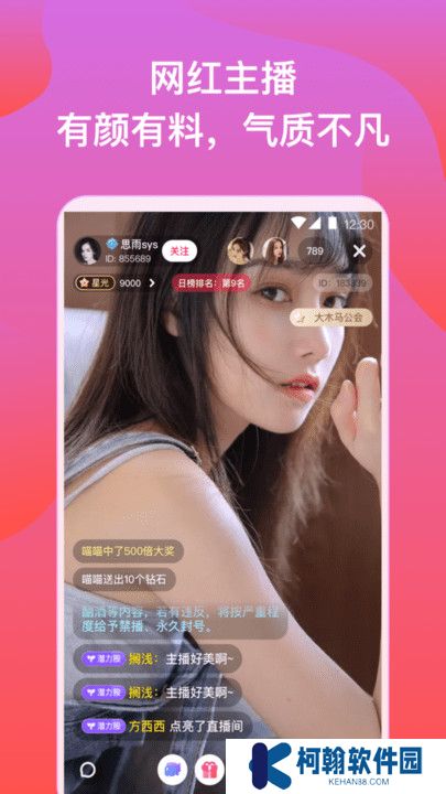 橘子直播交友軟件