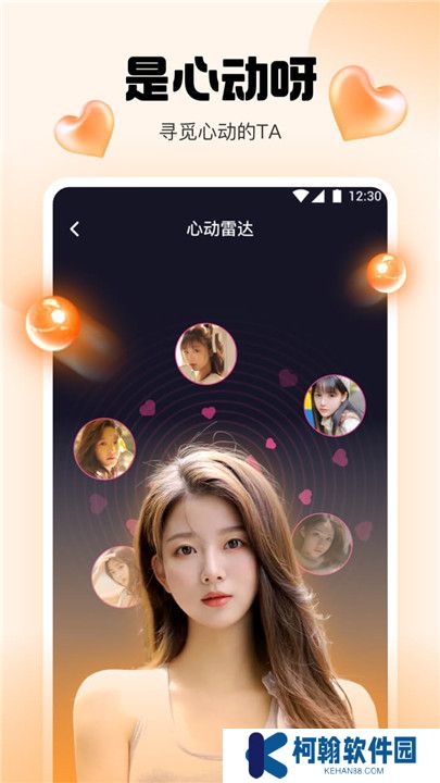 橘子直播交友軟件
