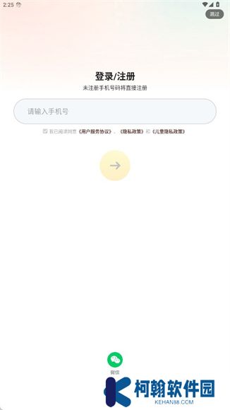 喜馬拉雅兒童app