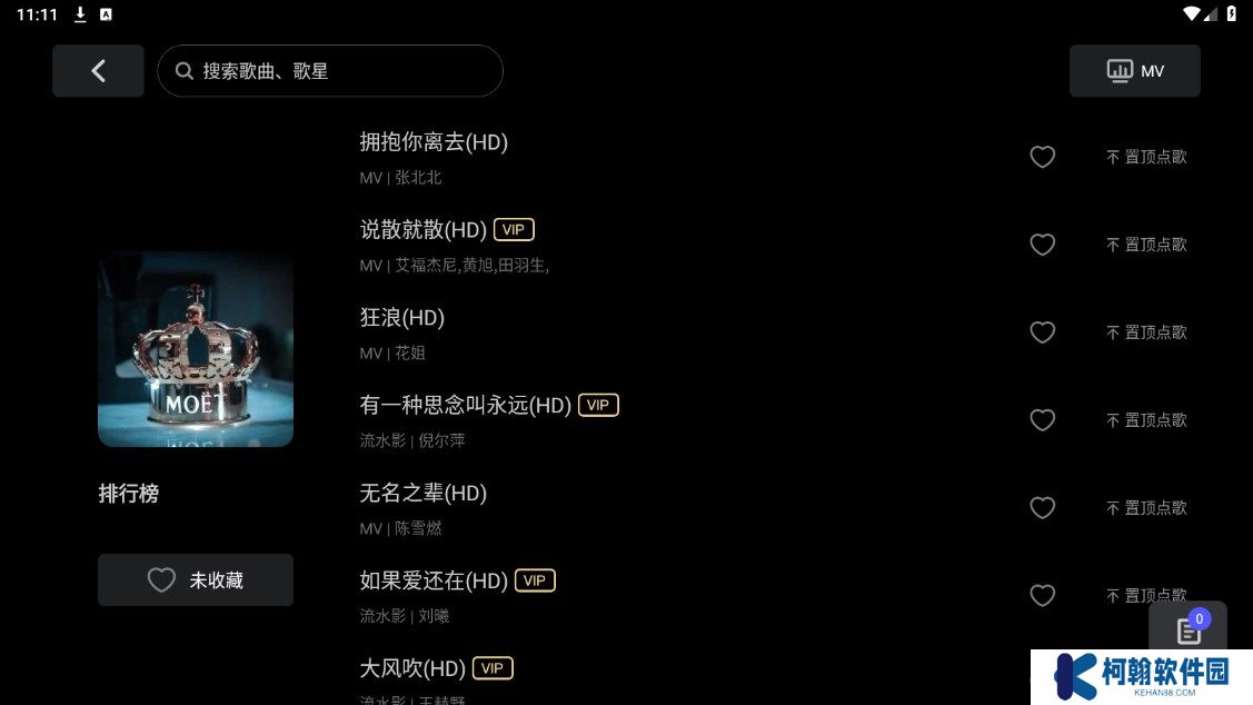 雷石KTV機頂盒下載