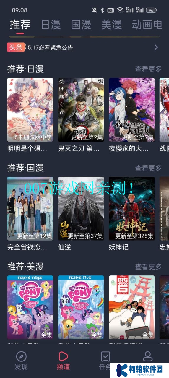 萌圈動(dòng)漫最新版本(原次元喵)