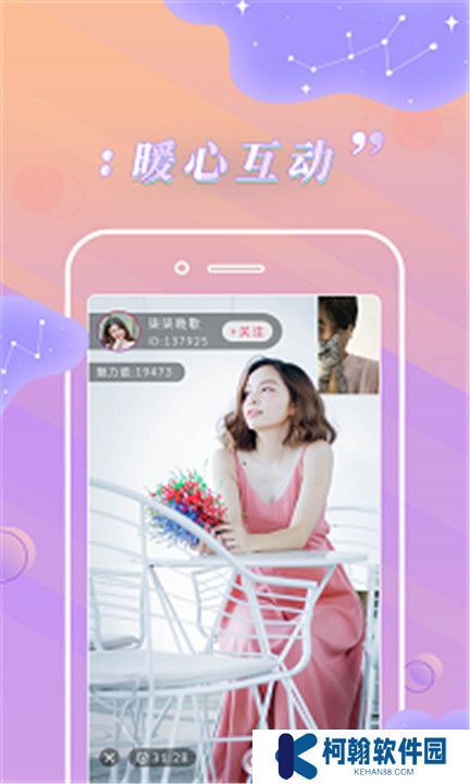 卡哇伊直播軟件手機版