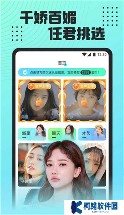 魅影直播下載安裝