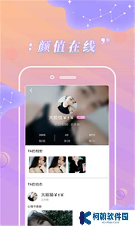 卡哇伊直播軟件手機版