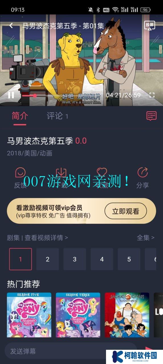 萌圈動(dòng)漫最新版本(原次元喵)