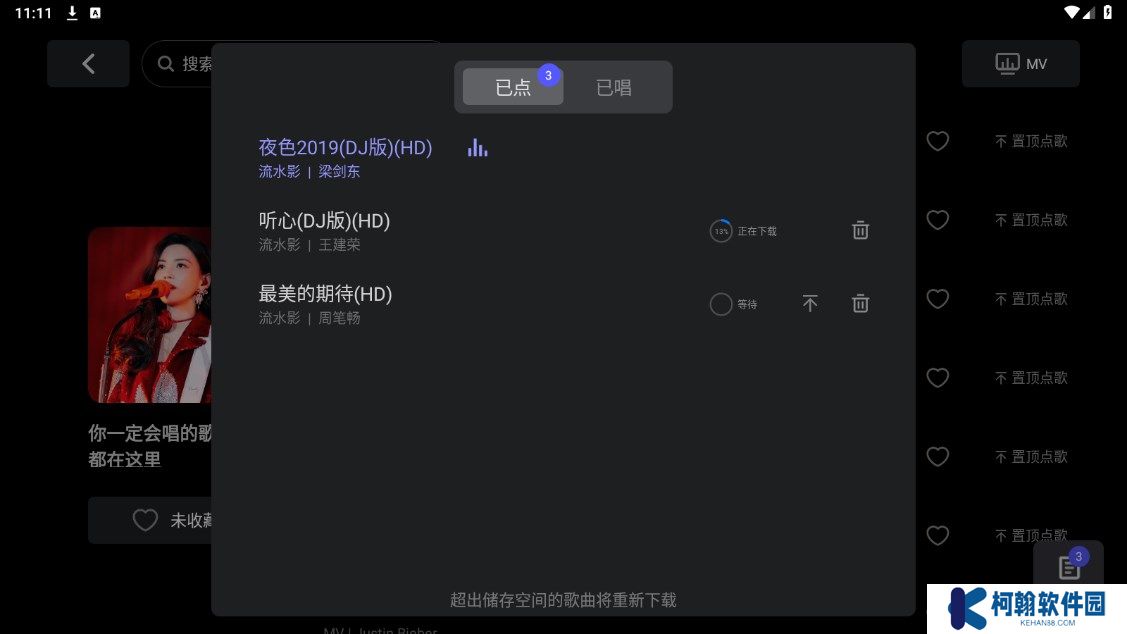雷石KTV機頂盒下載