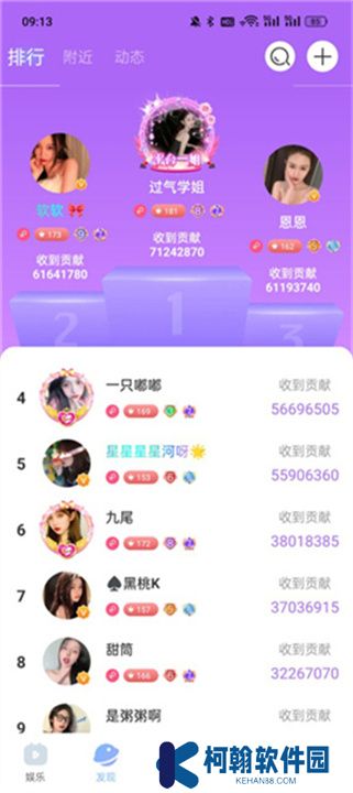 魅影直播下載安裝