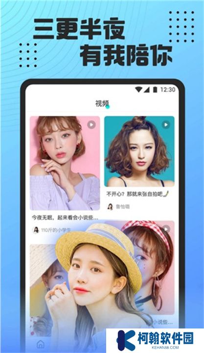 魅影直播下載安裝