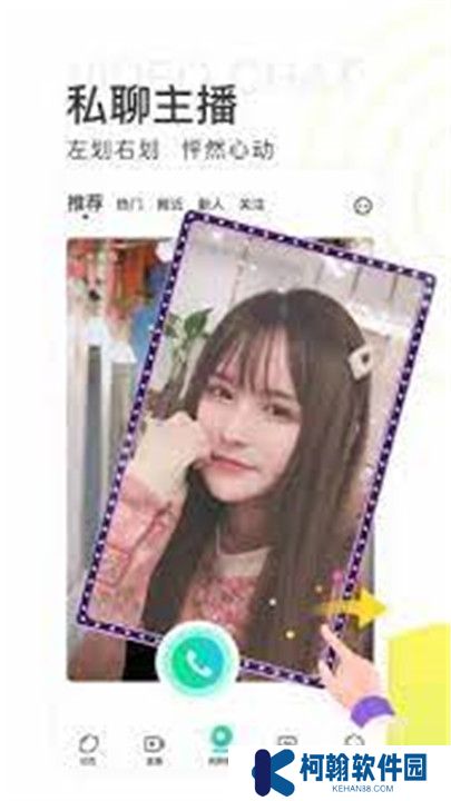 唯美直播平臺手機版