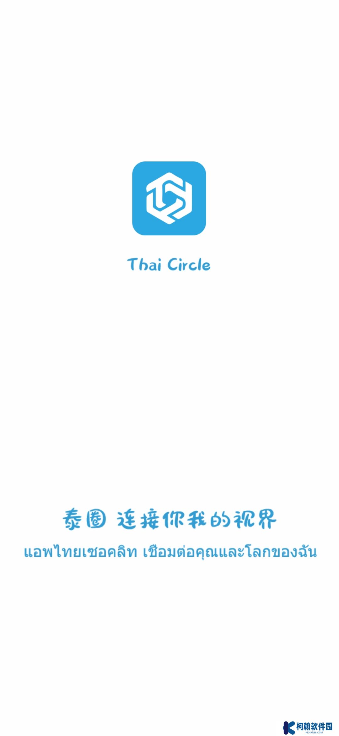 泰圈app官方下載