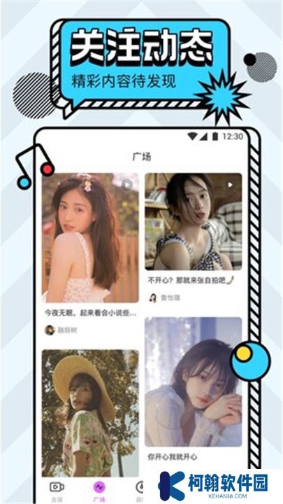 名媛直播交友軟件