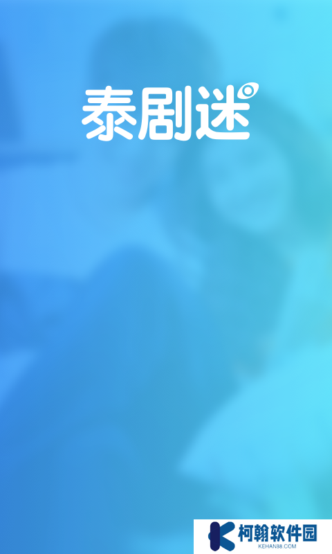 泰劇迷藍(lán)色版本下載(改名泰圈)