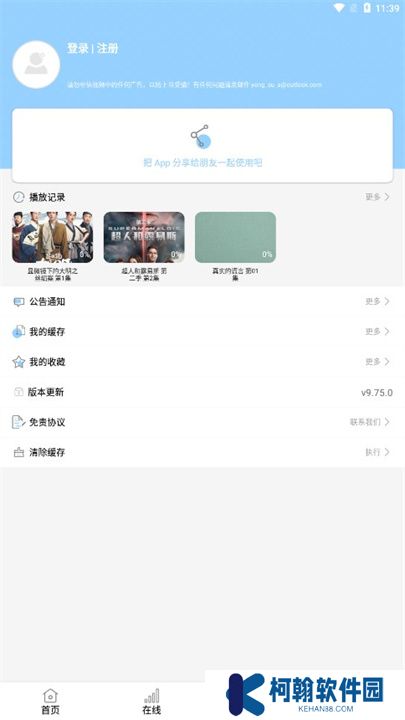 酷酷追劇軟件下載