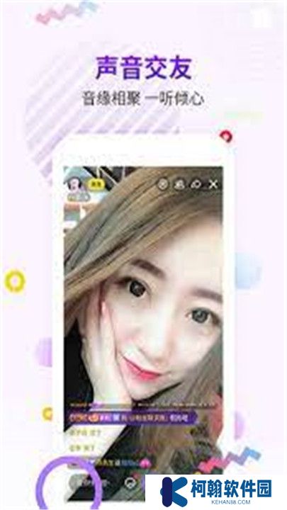 唯美直播平臺手機版