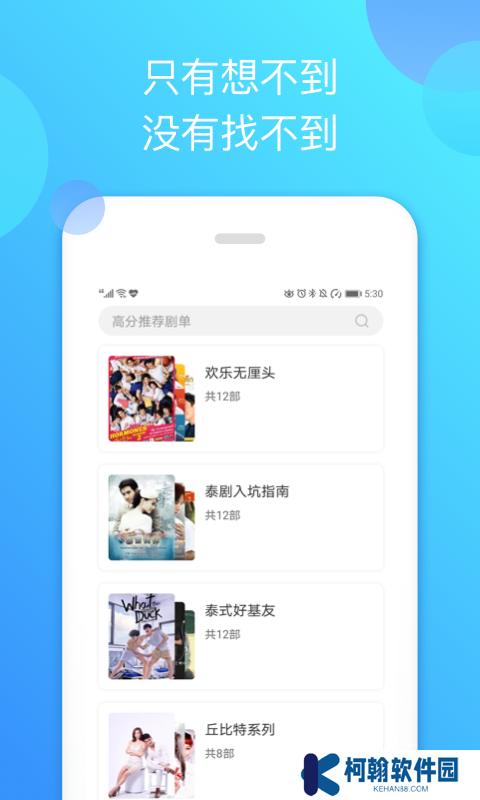 泰劇迷藍(lán)色版本下載(改名泰圈)