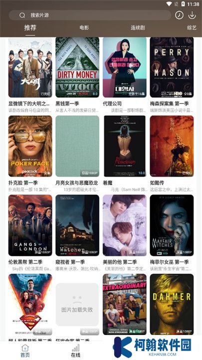 酷酷追劇軟件下載