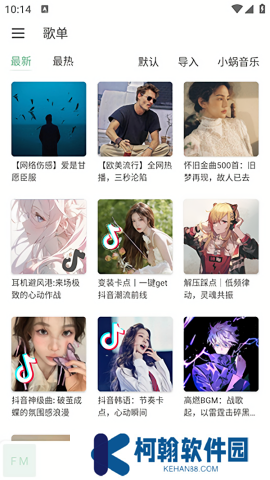 火音樂app官方版下載