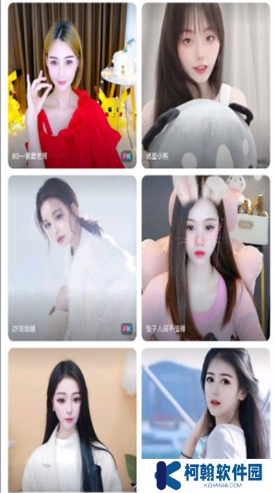 名媛直播交友軟件