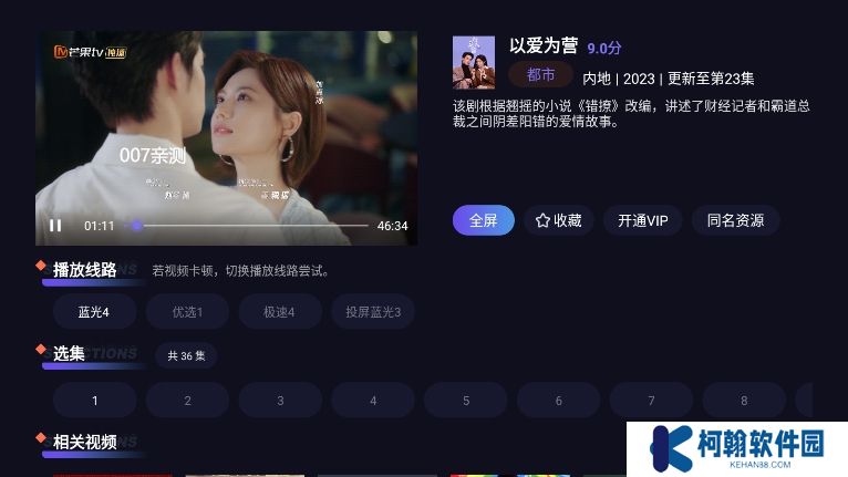 白澤影視tv官方版下載